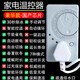 工途冰箱溫控器冰柜定時節(jié)能保護開關電子冰箱省電除冰溫度控制器 3秒除冰+5天1度電+8檔調節(jié)