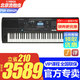 雅馬哈PSR-EW425電子琴76鍵便攜式成人演奏61鍵E473電子琴EW410/463升級 新款PSR-EW425(76鍵）+官方標配