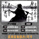 挽刻劍來(lái)周邊海報貼紙墻紙陳平安動(dòng)漫超大壁畫(huà)學(xué)生宿舍臥室自粘 JL5 60*35CM小號