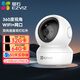 螢石家用無(wú)線(xiàn)攝像頭室內高清監控攝像機360度云臺監控 200萬(wàn)高清+語(yǔ)音對講+智能跟蹤 標配+壁裝支架