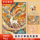 桃李世家國潮古風(fēng)敦煌九色鹿拼圖1000片帶相框兒童益智玩具禮物裝飾畫 敦煌/九色鹿-M5217 1000片[拼圖+實(shí)木相框]+送1:1