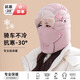 目丸冬季防風(fēng)面罩雷鋒帽女加絨加厚騎行電動(dòng)車(chē)保暖護耳防風(fēng)套頭帽子女 純色粉色【帽子+護目鏡】