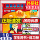 【正版智慧版】朗文外研社 新概念英語(yǔ)青少版 智慧版 1B 學(xué)生用書(shū)+練習冊 點(diǎn)讀版 掃碼聽(tīng)力+視頻 智慧學(xué)習幼兒英語(yǔ)啟蒙教材基礎自學(xué)培訓