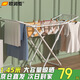 歐潤哲 晾衣架落地陽(yáng)臺晾曬桿中號毛巾架INS翼形折疊掛衣架晾曬架145cm