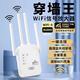 wifi信號(hào)放大器穿墻王家用增強(qiáng)器中繼5g無線網(wǎng)絡(luò)路由器雙頻中繼器 極速款】1200M雙頻穿墻王