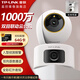 普聯(lián)（TP-LINK）監控攝像頭 360度全景雙攝塔臺家用高清網(wǎng)絡(luò )監控器云臺機 無(wú)線(xiàn)wifi手機遠程通話(huà)夜視 TL-IPC45AW 雙攝版【500萬(wàn)高清】 標配（贈64G卡） 雙攝鏡頭雙畫(huà)面錄像