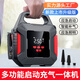 閑鳥(niǎo)汽車(chē)應急啟動(dòng)電源充氣泵一體機12v強啟搭電寶汽車(chē)用大容量強力打火神器車(chē)輛充電器應急寶小車(chē)摩托 209000大容量【打火+充氣】60次 車(chē)載充氣泵多功能搭電充氣一體