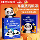 好視力 蒸汽睡眠熱敷眼罩 兒童學(xué)生專用無香10片 自發(fā)熱緩解睡覺眼疲勞