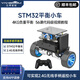 亞博智能（YahBoom）STM32兩輪自平衡小車(chē) 雙輪智能機器人底盤(pán)套件PID編碼器電機LQR雷達避障官方標配+2.4G無(wú)線(xiàn)手柄