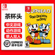 Nintendo Switch任天堂（Nintendo）Switch游戲卡帶 NS游戲全新原裝海外版實(shí)體卡 茶杯頭 帶DLC