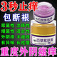 苗達(dá)靈婦科專(zhuān)用外陰瘙癢私處下面癢止癢殺菌消炎紅腫白斑濕陰內(nèi)炎止癢膏 快速止癢【 一瓶裝 】 婦科專(zhuān)用外陰瘙癢私處癢下面止癢