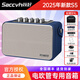 尚好（SACCVH）S5音箱電吹管S6新款升級(jí)薩克斯專用音響 S5深海藍(lán)+官方標(biāo)配（S6升級(jí)款）