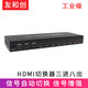 友和創(chuàng  ) 工業(yè)級HDMI切換器二進(jìn)四出 信號自動(dòng)切換高清視頻信號4K2K工程企業(yè)會(huì )議室切屏電腦接電視顯示大屏 HDMI切換器三進(jìn)八出 信號增強-YHCH38S