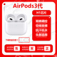 適用Airpodspro2代/1代Airpods2代3代無線藍(lán)牙耳機(jī) Airpods3【正品速發(fā)】 準(zhǔn)新【幾乎無使用】