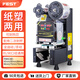 FEST奶茶封口機(jī)全自動(dòng)商用封杯機(jī)90/95通用豆?jié){飲料熱飲冷飲封膜機(jī)紙杯塑料杯高杯奶茶店專(zhuān)用 95/90口徑通用【可封熱飲】旗艦款995S
