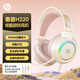 惠普（HP）H220頭戴式游戲耳機 立體環(huán)繞 網(wǎng)吧電競游戲CSGO吃雞有線耳機帶麥 臺式機電腦通用奶茶
