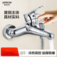 箭牌 ARROW混水閥冷熱水龍頭花灑三合一衛(wèi)生間浴缸浴室雙開淋浴龍頭一體 A款 精銅二聯(lián)龍頭