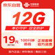 中國(guó)聯(lián)通孝心卡19元撥打親情號(hào)免費(fèi)老年卡電話卡手機(jī)卡 孝心提醒 防騷擾 可選號(hào)