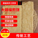 連云港贛榆純手工煎餅贛榆特產(chǎn)煎餅包郵非山東煎餅全國包郵煎餅y 1斤手工煎餅