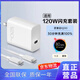 蜜瑪適配vivo/iqoo120w80w充電器x200Y300pro手機(jī)快充S20插頭XFold3充電頭安卓neo8/9/10套裝 【升級款】120W超級閃充套裝 1.5米 雙C口