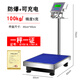 量權本安型防爆電子秤油漆專(zhuān)用300kg防爆工業(yè)稱(chēng)重化工廠(chǎng)防爆落地臺秤 防爆秤 100公斤精度5克