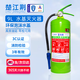 楚江荊水基滅火器倉庫廠房商用【泡沫式9L|1年質(zhì)保漏壓包換】MPZ/9