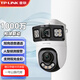普聯(lián)（TP-LINK）POE監控攝像頭 室外防水高清全彩槍球一體機 雙畫(huà)面監控手機遠程全彩廣角 語(yǔ)音攝像頭 TL-IPC6109XD-A4【1000萬(wàn)標準版】 64G內存卡【活動(dòng)贈128g內存卡】