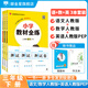 【學(xué)科自選】小學(xué)教材全練三年級下冊語(yǔ)文數學(xué)英語(yǔ)全學(xué)科版本可選三年級同步練習冊含單元期中期末測試卷 三年級下冊語(yǔ)文人教+數學(xué)人教+英語(yǔ)人教PEP 3本