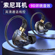 SONH適用索尼有線(xiàn)耳機入耳式聽(tīng)歌游戲耳機運動(dòng)K歌耳麥超強降噪高音質(zhì) 黑色3.5mm圓孔【YX8】