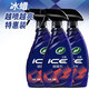 龜牌（Turtle Wax）冰蠟鍍膜劑汽車冰膜速遞車漆鍍膜手噴液體上光全車新能源特斯拉 【囤貨樂】冰蠟鍍膜劑3瓶-無擦巾