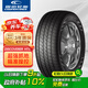 固鉑【24年】汽車輪胎 235/60R18 103V HTS 適配紅旗HS5/H6/XC60