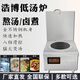 浩博低湯爐商用電磁爐煲湯爐廚房平面電磁爐熬湯爐大功率15KW飯店單頭雙頭矮腳爐鹵肉鹵菜酒店高湯爐 單頭低湯爐