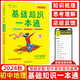 2025版匯海教育初中基礎(chǔ)知識(shí)一本通語(yǔ)文數(shù)學(xué)英語(yǔ)物理化學(xué)生物地理歷史政治初中階段均適用 初中知識(shí)梳理學(xué)霸筆記 匯海圖書 基礎(chǔ)知識(shí)一本通(初中地理)