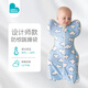 LOVE TO DREAM澳洲品牌新生嬰兒防驚跳睡袋四季通用襁褓式睡袋兒童投降式防踢被 藍天白云（四季通用） M碼：8-15斤（約3-6個月）