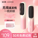 佳禾美（JIAHEMEI）無(wú)線(xiàn)直發(fā)梳負離子卷直發(fā)器直發(fā)夾板卷發(fā)梳速熱卷發(fā)棒頭發(fā)蓬松內扣高顱頂神器送女友生日禮物 限定禮盒裝-漸變粉1支【1.2億負離子護發(fā)】