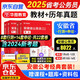 華圖省考公務(wù)員考試教材2025安徽省 行測+申論 教材+歷年真題6本 公考刷題套裝  可搭粉筆行政執法聯(lián)考刷題庫行測5000題李夢(mèng)嬌常識時(shí)政網(wǎng)課