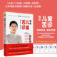 【新華正版】羅大倫 中醫(yī)養(yǎng)生系列 讓兒童不生病 讓孩子不發(fā)燒不咳嗽 羅大倫教滋補(bǔ)食療 中醫(yī)食療 圖解兒童舌診 伸伸舌頭百病消