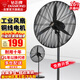 鉆石牌（DIAMOND）工業(yè)風(fēng)扇大風(fēng)力電風(fēng)扇牛角扇大功率風(fēng)扇工廠(chǎng)車(chē)間商用立式落地大風(fēng)扇工業(yè)壁扇吹除甲醛 FS-65 工業(yè)落地扇（銅線(xiàn)電機）