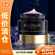 伊菲丹夜間修護面膜50ml夜間免洗修護精華【臨期清倉】