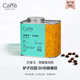 CaffeMARYLING巴拿馬進(jìn)口黑葡萄完熟精品卡杜依咖啡豆手沖新鮮淺度烘焙罐裝150g 淺度烘焙