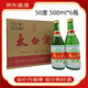 太白酒鳳香型白酒【喜酒】 50度500mL6瓶（半箱）