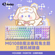 魔極客&AKKO MG108B饅頭樂(lè )園鍵盤(pán) MOG高度 三模RGB熱插拔 PBT熱升華鍵帽 可愛(ài)原創(chuàng  ) 【三?！縈G108B魔法垂耳兔-MOG-鋼琴軸