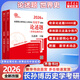 【官方可選】長(zhǎng)孫博歷史學(xué)考研2026 313歷史學(xué)基礎(chǔ) 論述題(世界史分冊(cè))