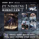 戰(zhàn)雙帕彌什美術(shù)集VOL3+VOL2+戰(zhàn)雙帕彌什間章 VOL1 單本套裝任選 精裝版 贈(zèng)周邊 須彌CM短篇?jiǎng)赢?huà)原稿《紀(jì)念原畫(huà)冊(cè)》 戰(zhàn)雙帕彌什美術(shù)集VOL2