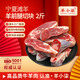 羊小柒 寧夏灘羊肉 生鮮羊腿切塊 羔羊前腿燒烤火鍋食材清真 羊前腿切塊2斤