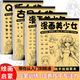 本憶 4本裝線稿描摹本 兒童美少女臨摹漫畫白描古風(fēng)涂色動漫控筆基礎(chǔ)繪畫線描素描畫本畫冊大全開學(xué)季