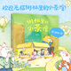 樹林里的小茶館 張?jiān)街?中信出版社圖書 《最好的面包店》作者張?jiān)叫伦鳎v時(shí)一年匠心手繪，讓孩子在滿滿溫情中學(xué)會(huì)創(chuàng)造生活，熱愛生活！看見流動(dòng)的善意，成為傳播美好的人！ 樹林里的小茶館
