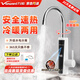 萬和電熱水龍頭即熱式電加熱得快家用廚房燒水器速熱恒溫過水熱水寶冷熱衛(wèi)生間洗手盆洗漱專用暖小廚寶 【京推必選】雪山白+漏保插頭（下進(jìn)水）