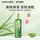薈寶（VEIBAO）【官方授權(quán)】悠活蘆薈精華水添加金縷梅200ml保濕清透適合油性肌