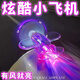 抖音同款摩托車(chē)擺件風(fēng)能發(fā)光小飛機LED亮光彩燈頭盔裝飾品 透明